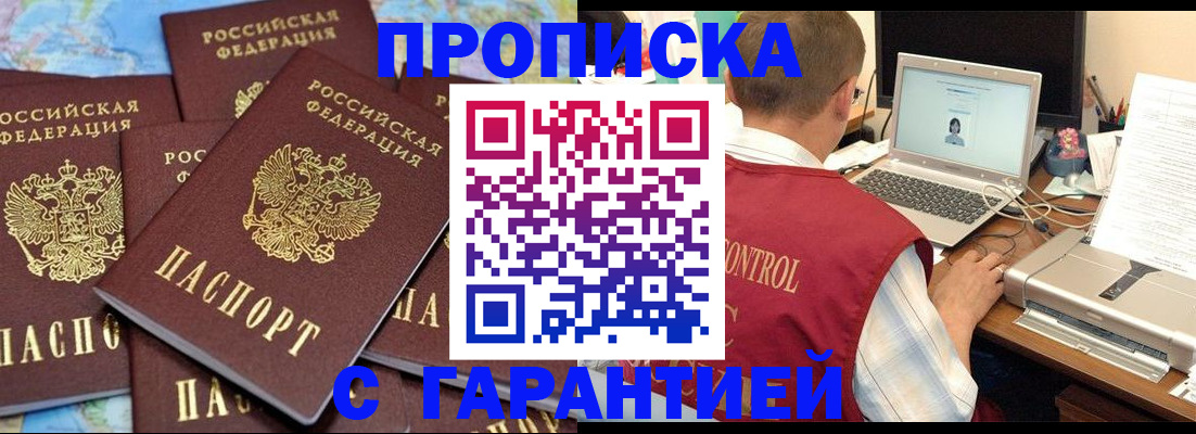 прописка иностранных граждан в Аргуне