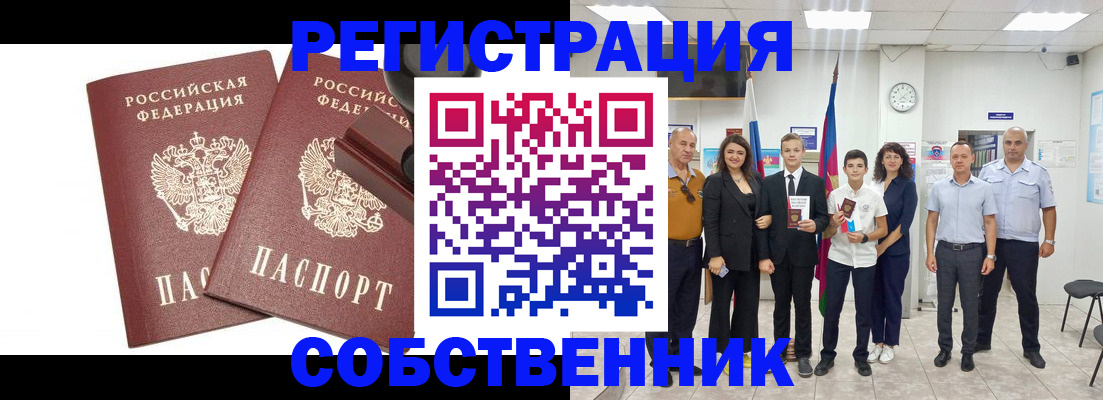 прописка для военкомата в Аргуне